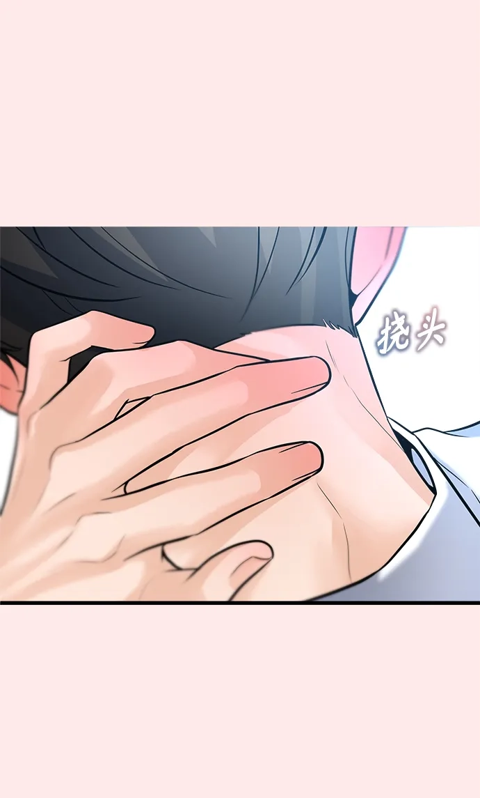 《随机恋爱》第4话 第89页