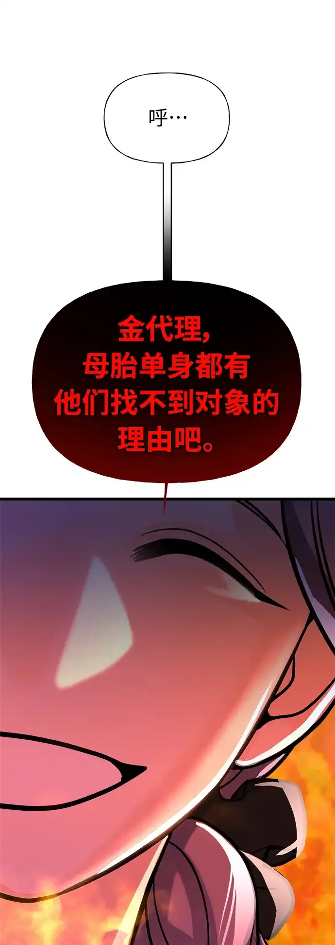 《随机恋爱》第4话 第57页