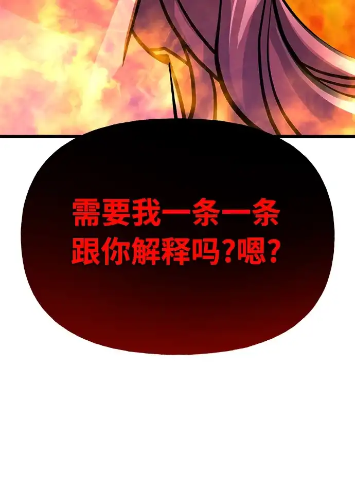 《随机恋爱》第4话 第58页