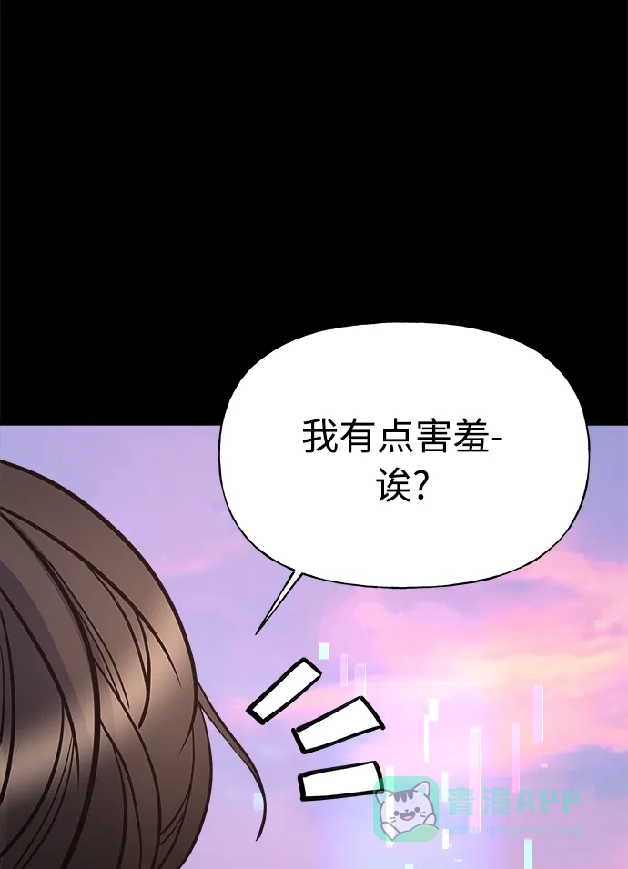 《随机恋爱》第4话 第31页