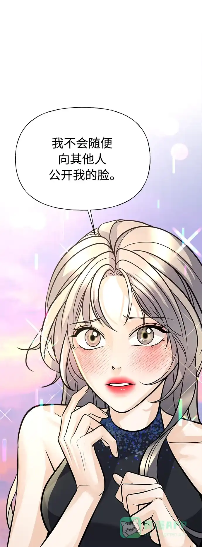 《随机恋爱》第4话 第36页