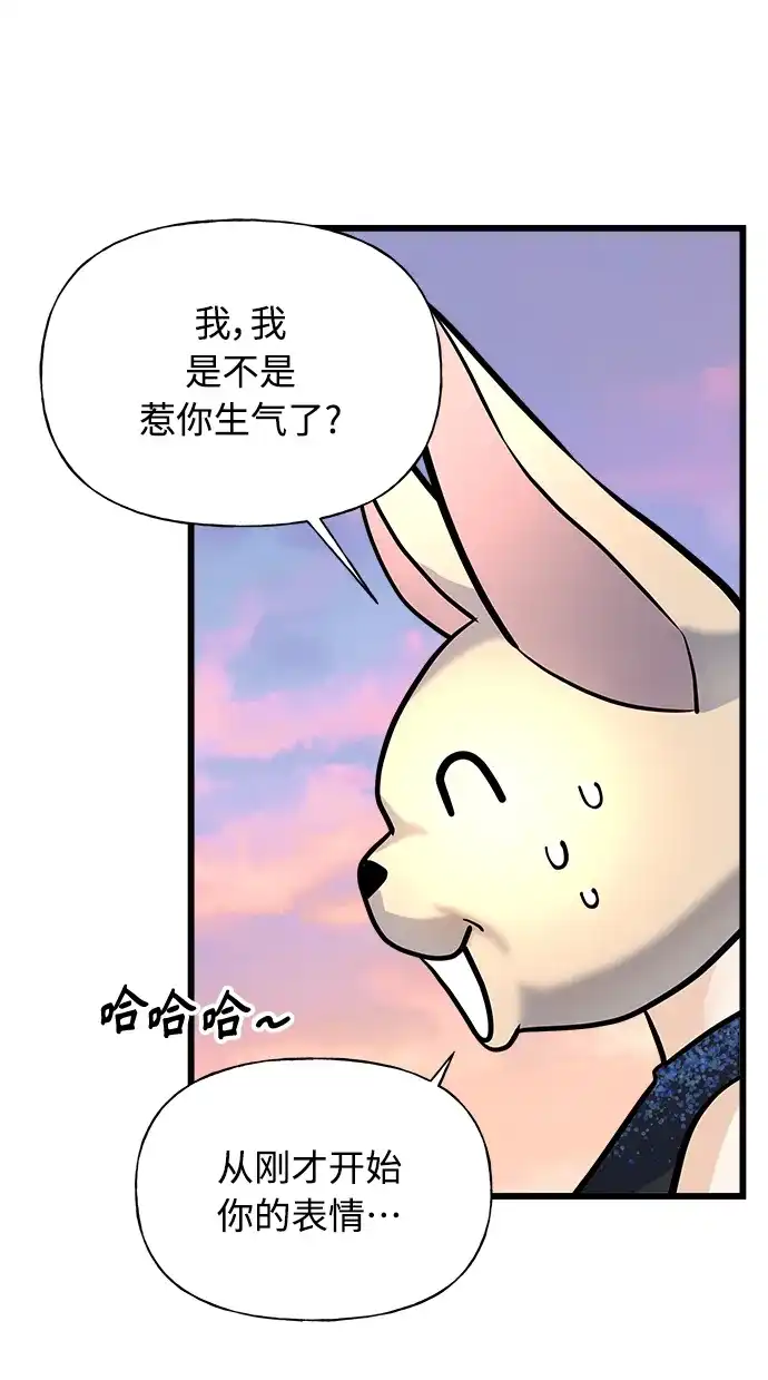 《随机恋爱》第4话 第19页