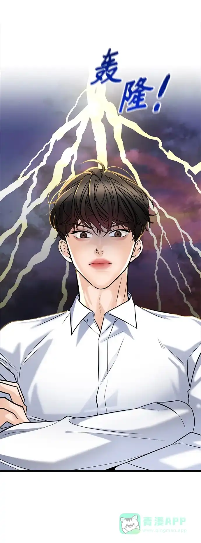 《随机恋爱》第4话 第16页