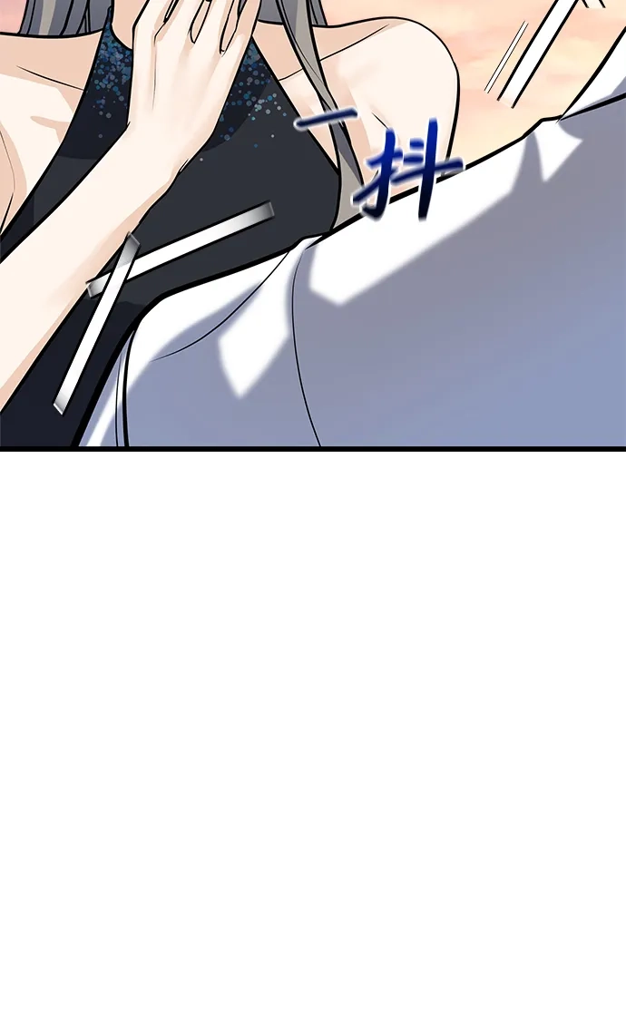 《随机恋爱》第4话 第45页