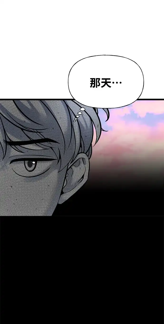 《随机恋爱》第4话 第28页