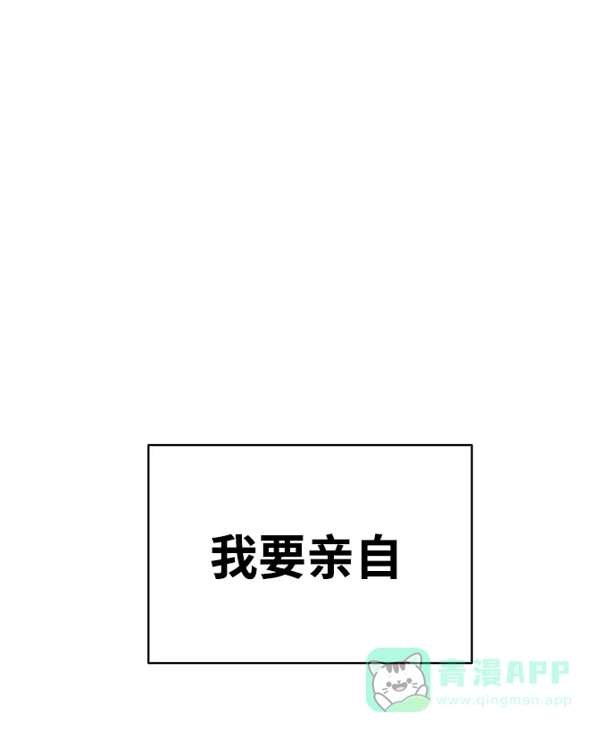 《随机恋爱》第4话 第106页