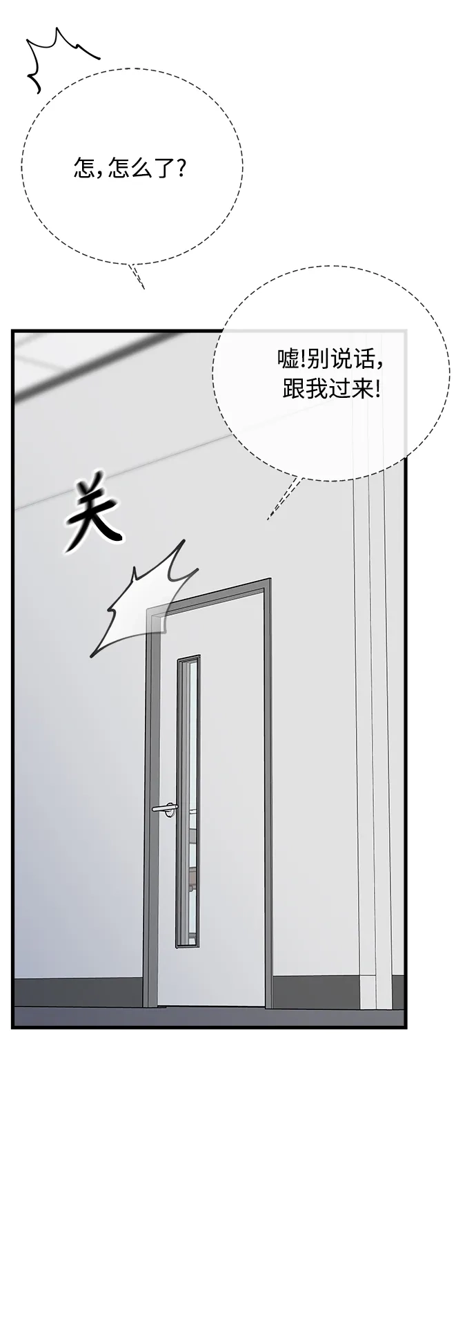 《随机恋爱》第40话 第22页