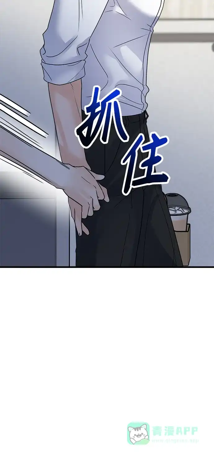 《随机恋爱》第40话 第21页
