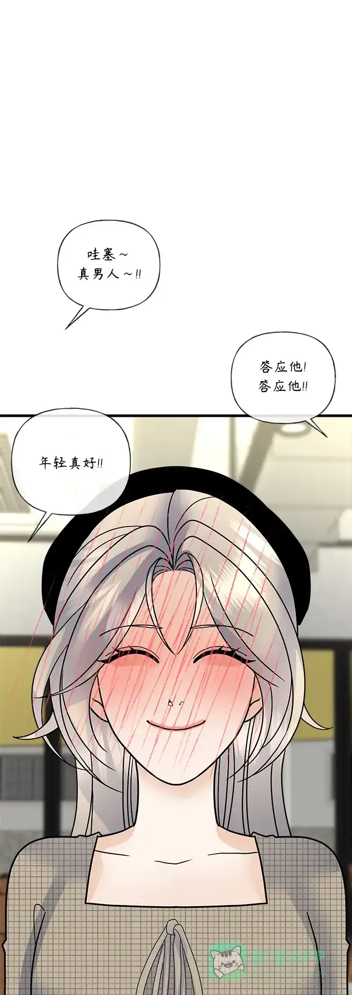 《随机恋爱》第40话 第106页