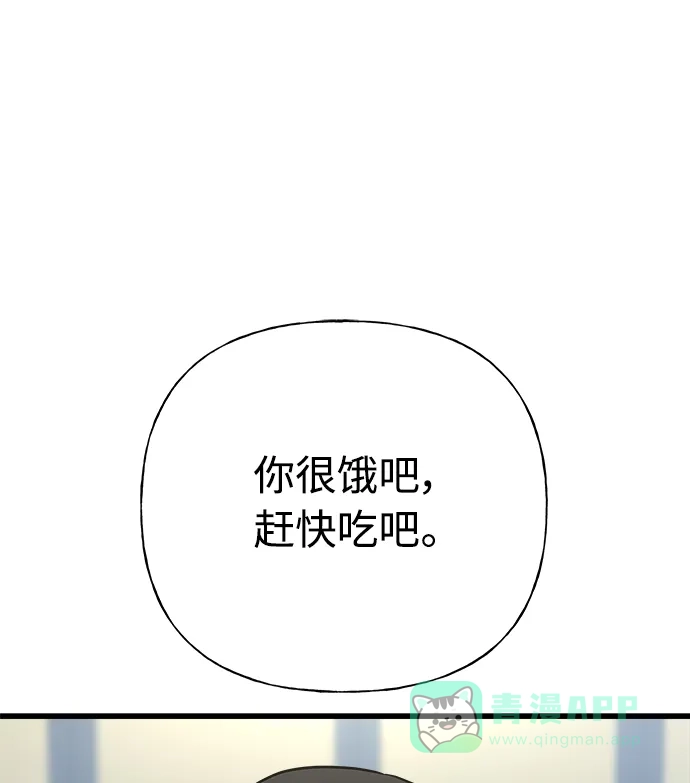 《随机恋爱》第40话 第96页