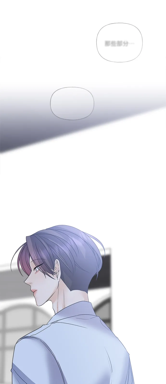 《随机恋爱》第40话 第52页