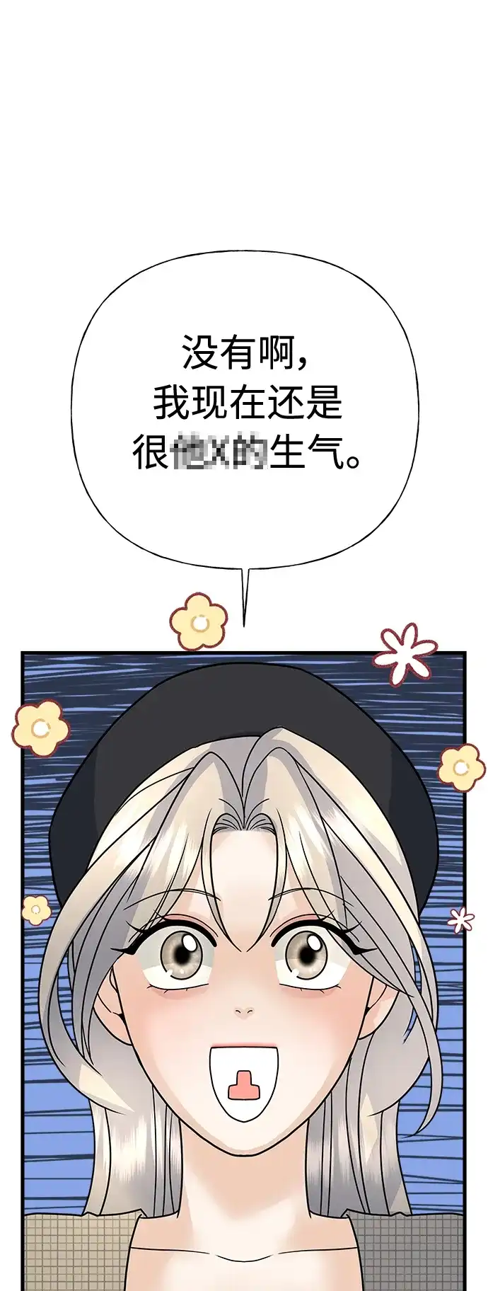 《随机恋爱》第40话 第55页