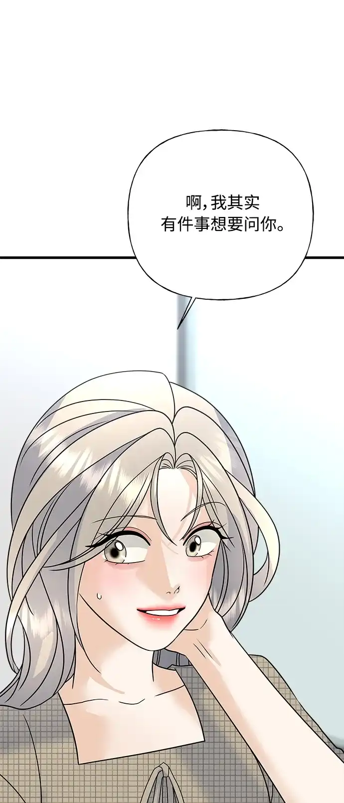 《随机恋爱》第40话 第25页