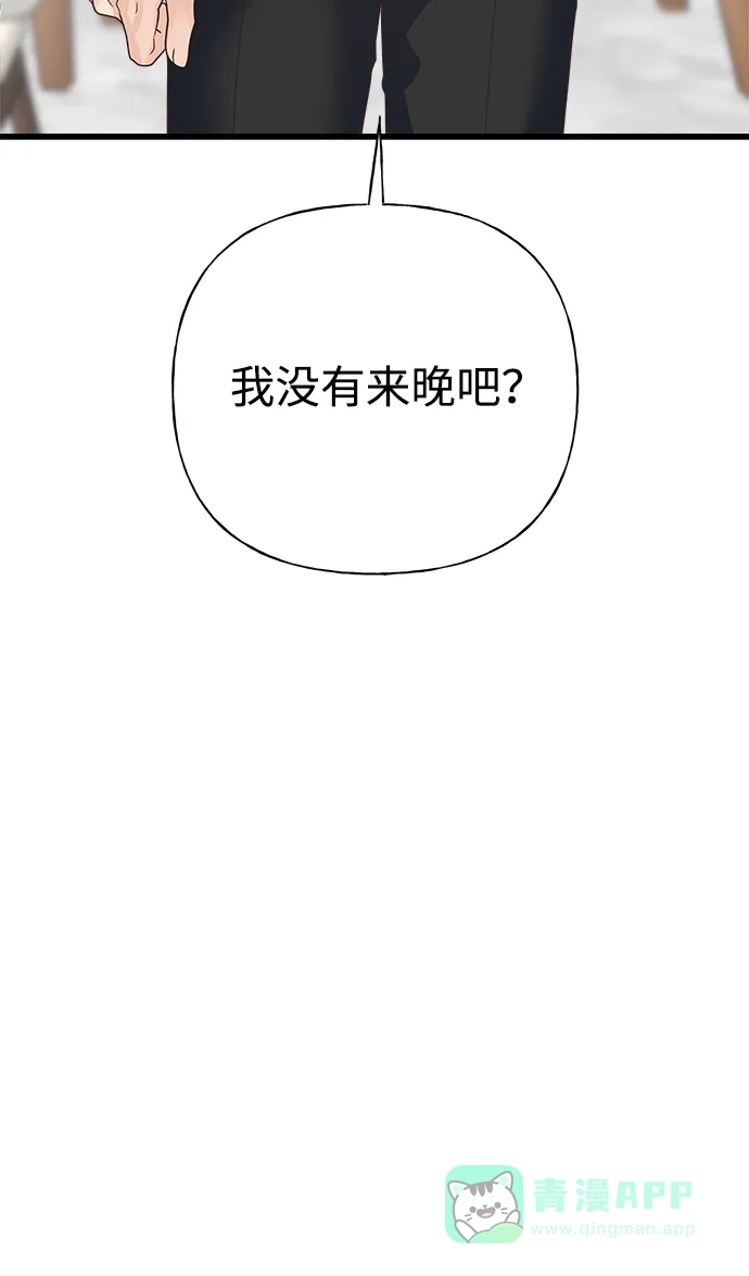 《随机恋爱》第40话 第71页