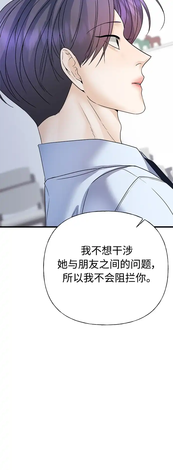 《随机恋爱》第40话 第10页