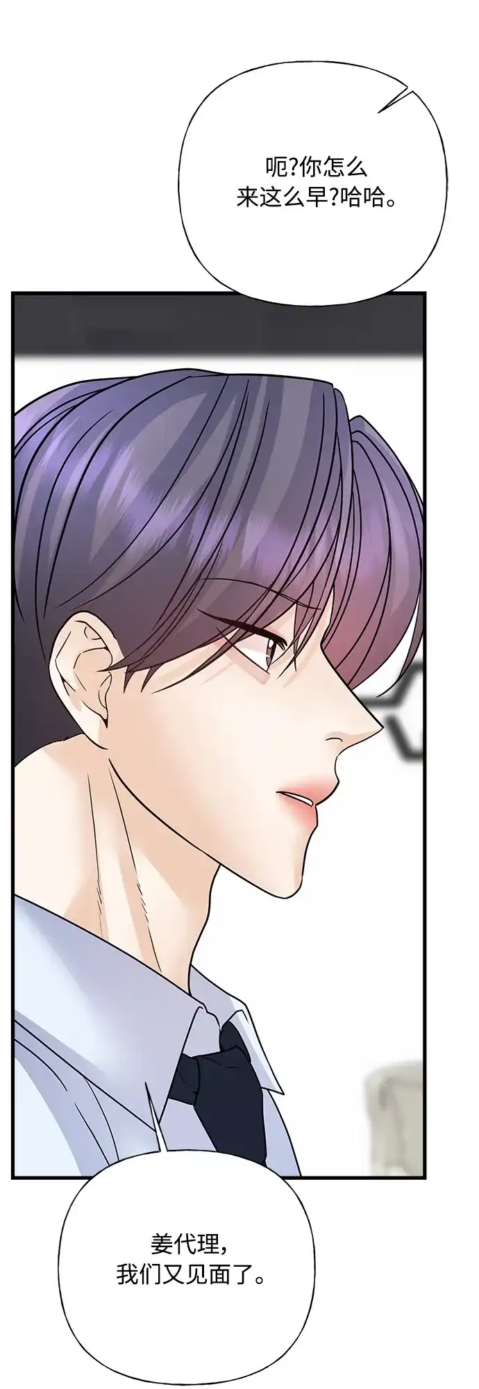 《随机恋爱》第40话 第72页