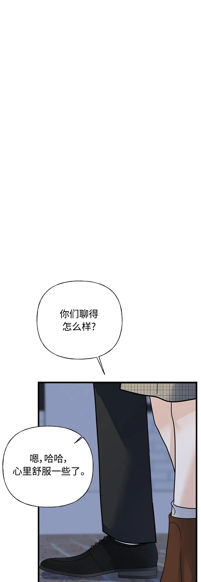 《随机恋爱》第40话 第90页
