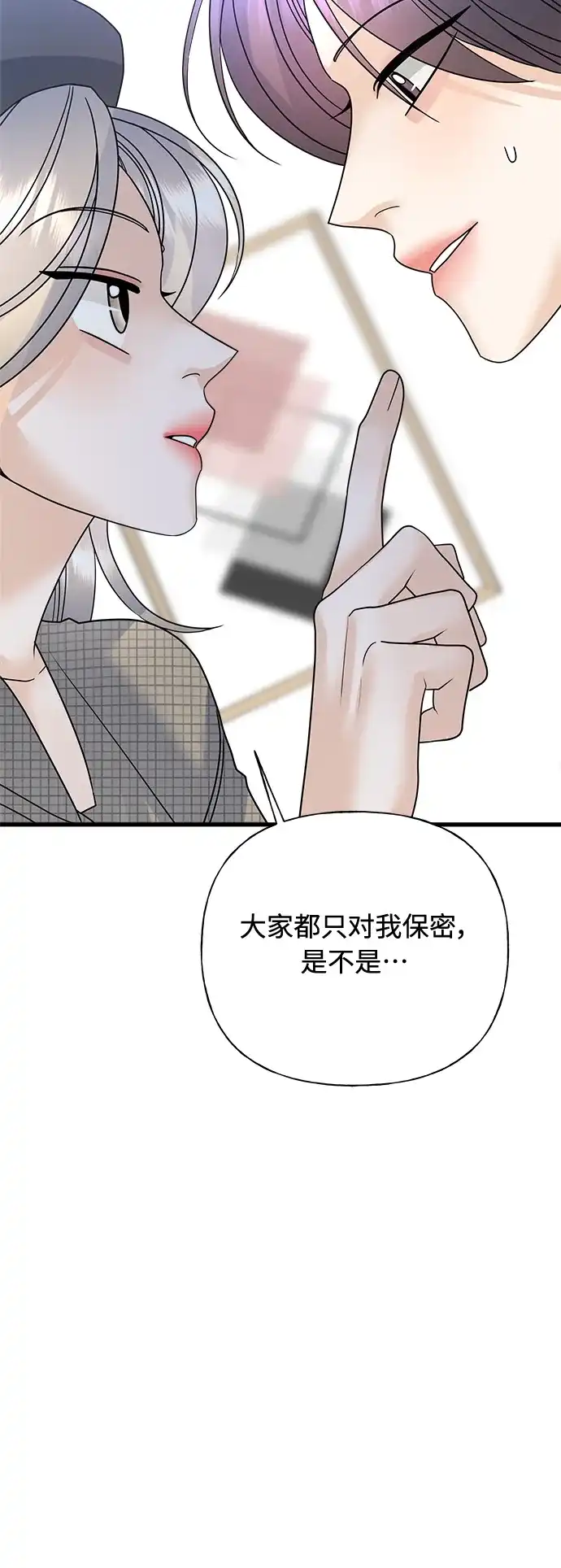 《随机恋爱》第40话 第43页