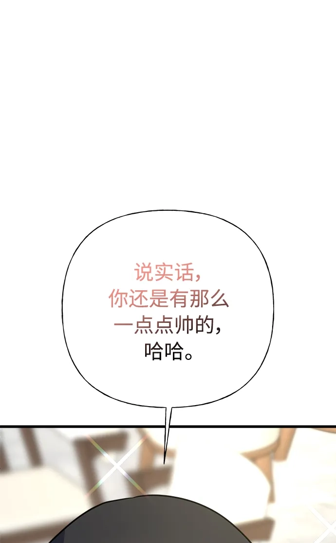 《随机恋爱》第40话 第60页