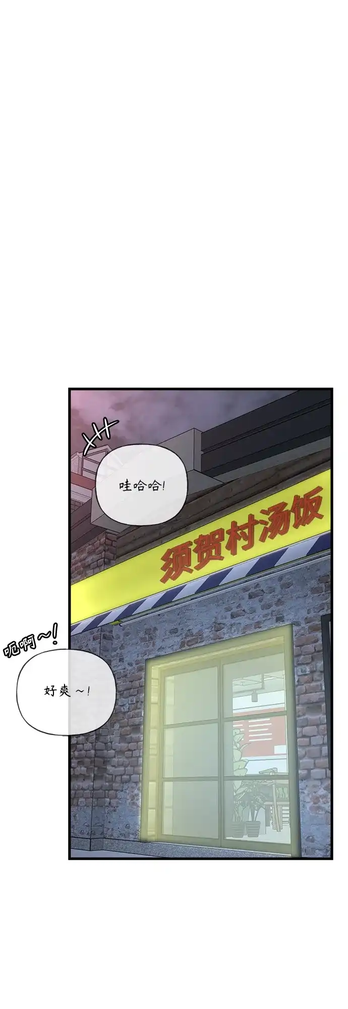 《随机恋爱》第40话 第94页
