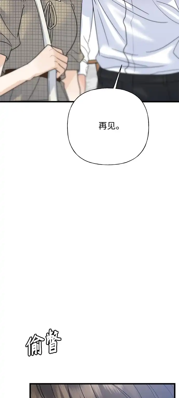 《随机恋爱》第40话 第87页