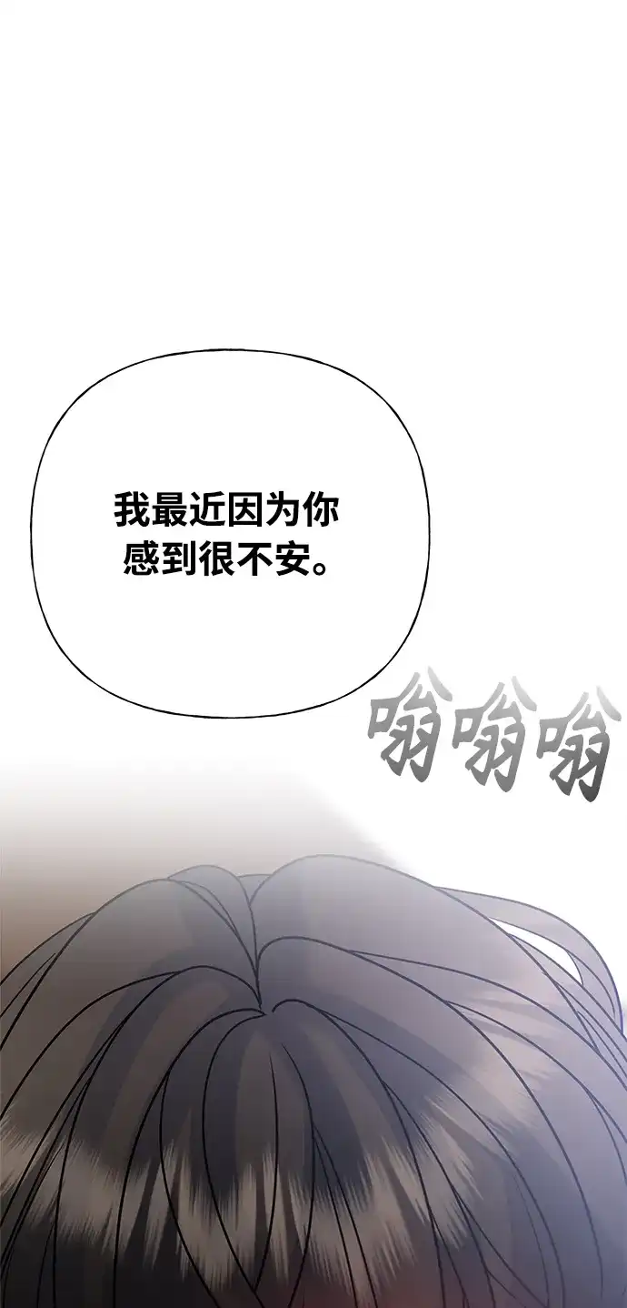 《随机恋爱》第40话 第2页