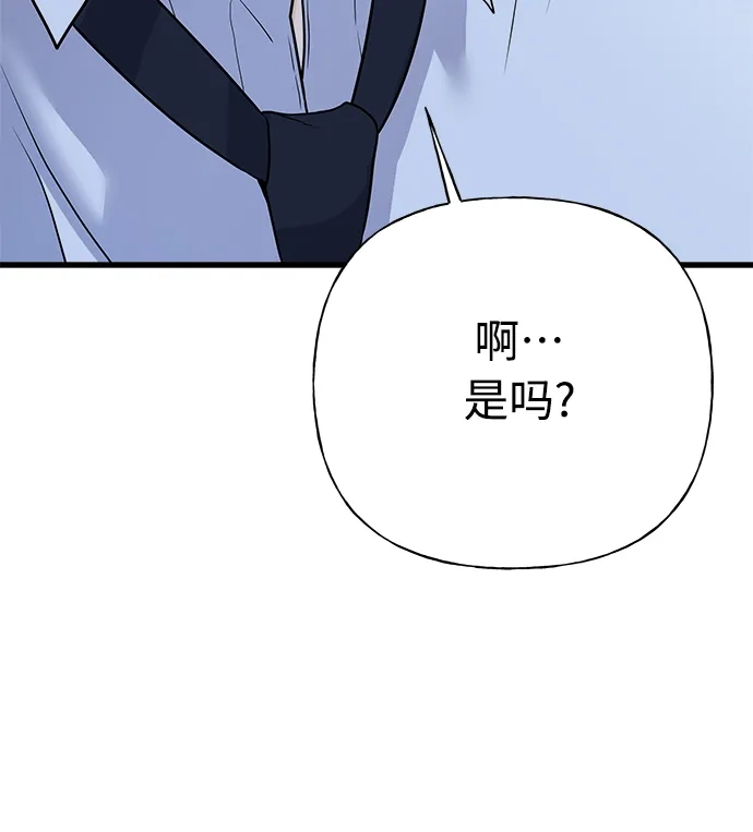 《随机恋爱》第40话 第13页