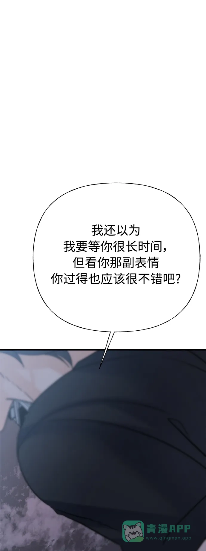 《随机恋爱》第40话 第111页