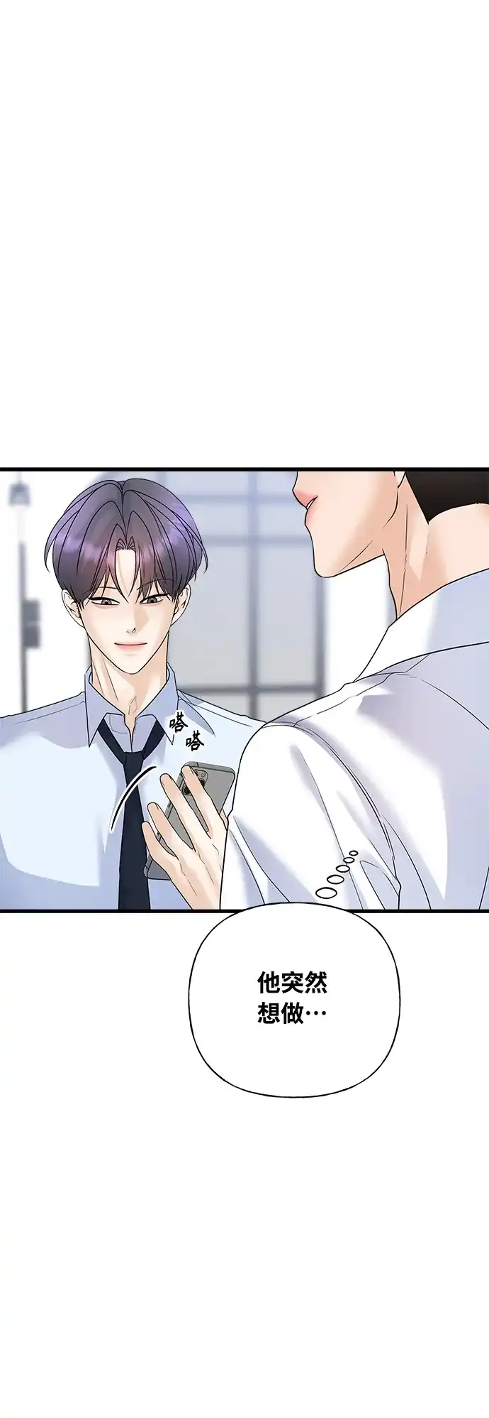 《随机恋爱》第40话 第14页