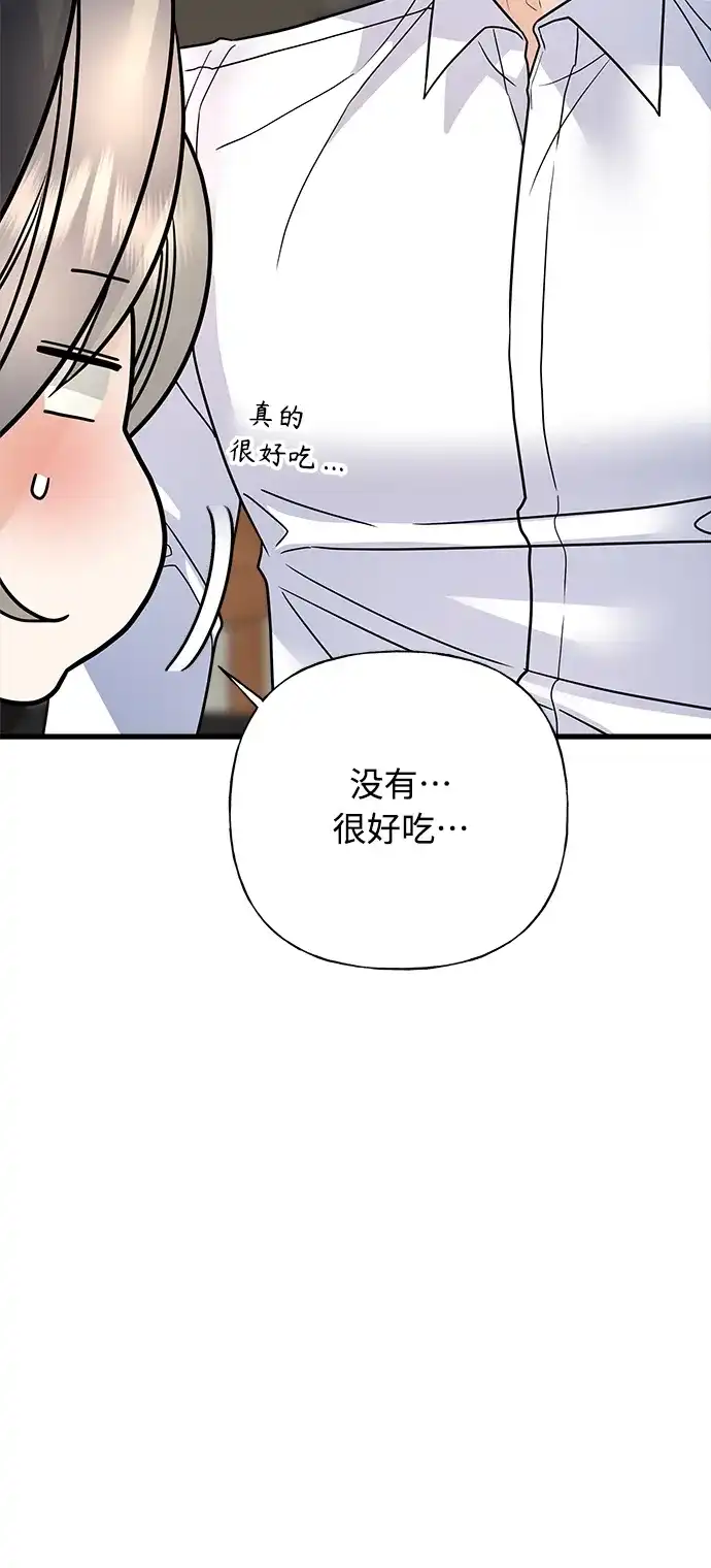 《随机恋爱》第40话 第100页