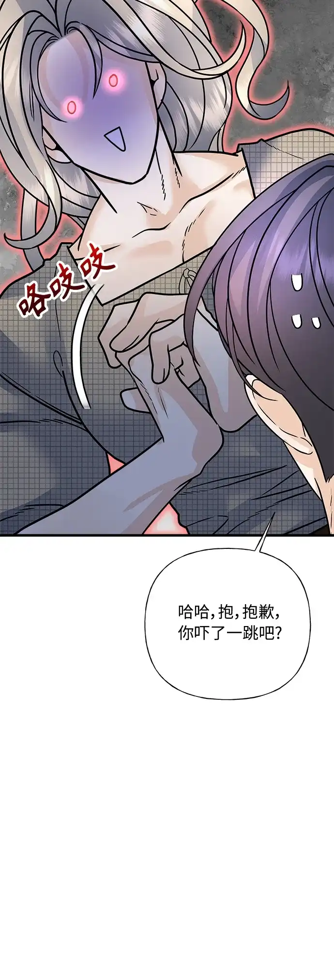《随机恋爱》第40话 第32页