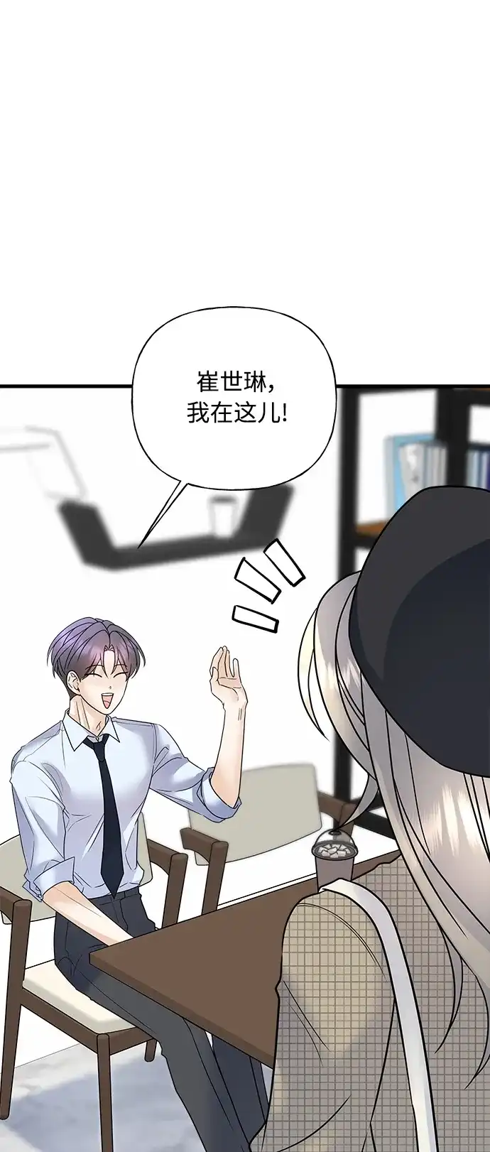 《随机恋爱》第40话 第30页