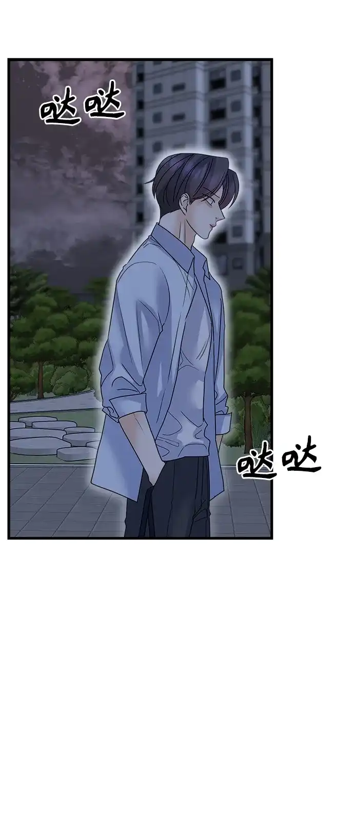 《随机恋爱》第40话 第109页