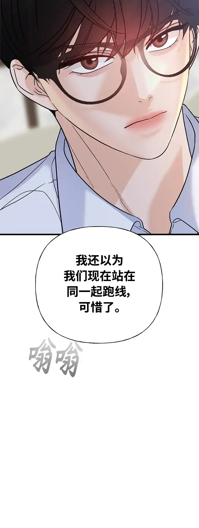 《随机恋爱》第40话 第3页