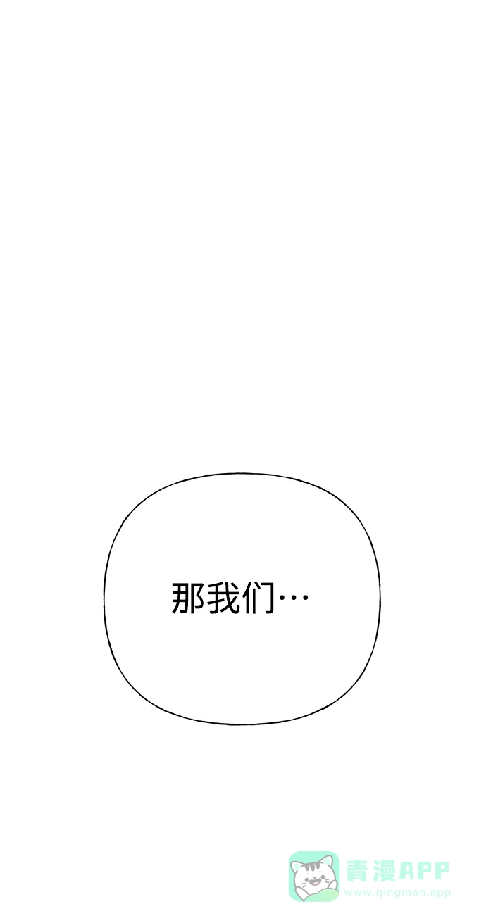 《随机恋爱》第41话 第46页