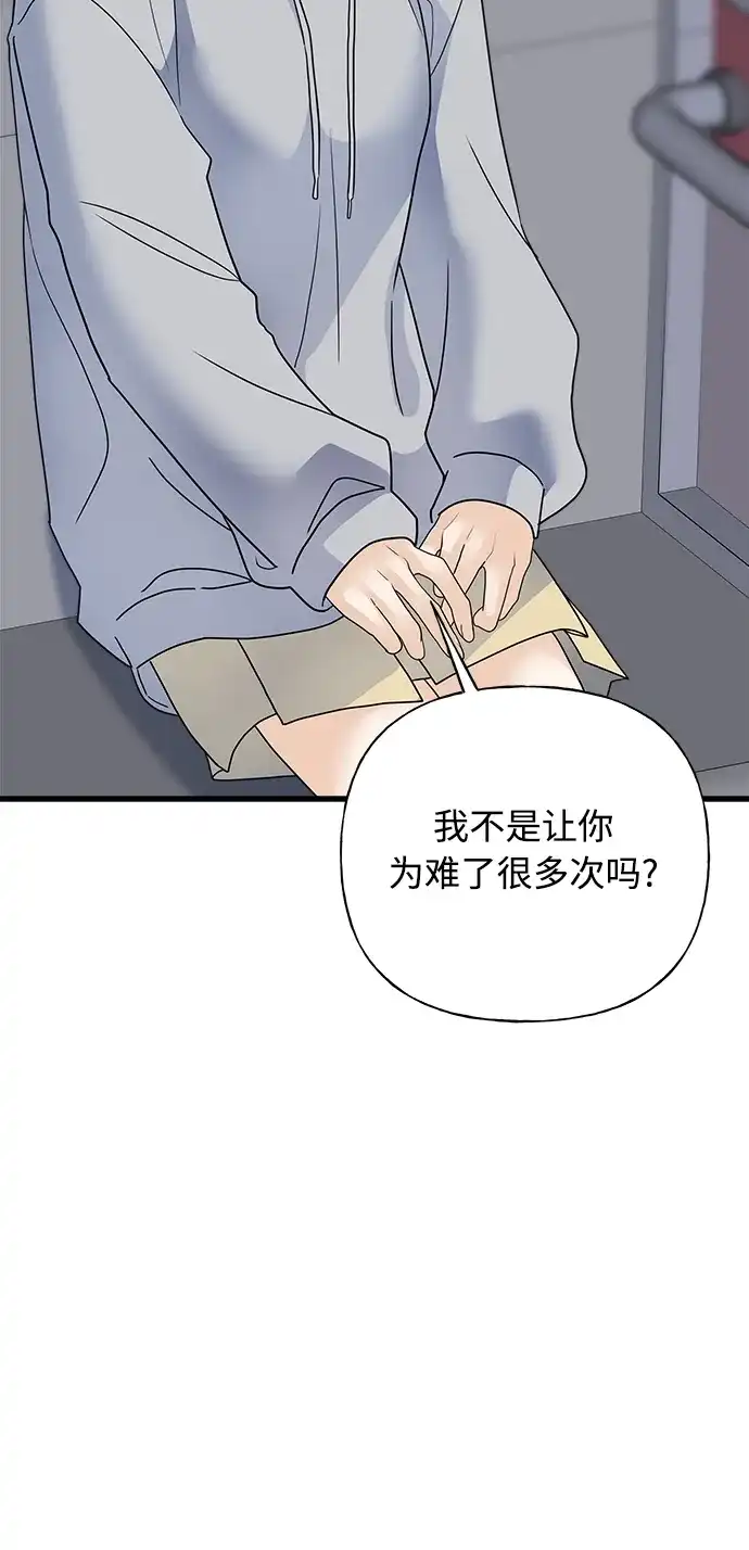 《随机恋爱》第41话 第115页
