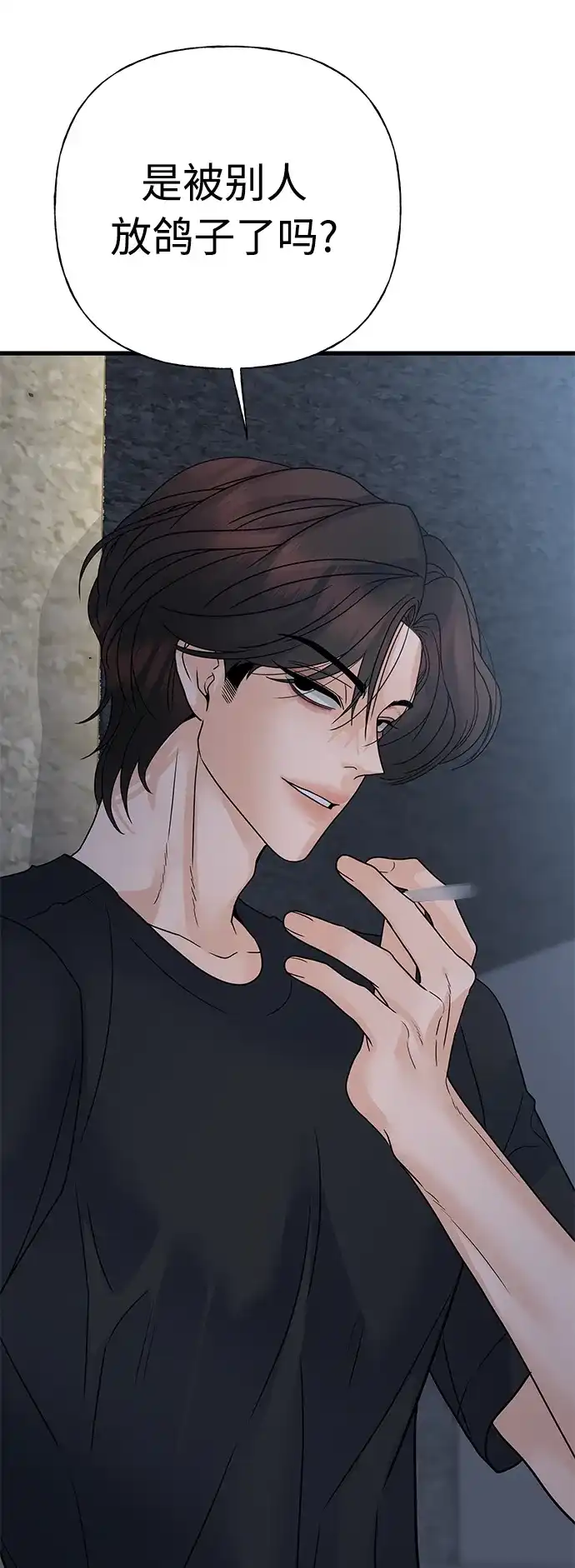 《随机恋爱》第41话 第4页