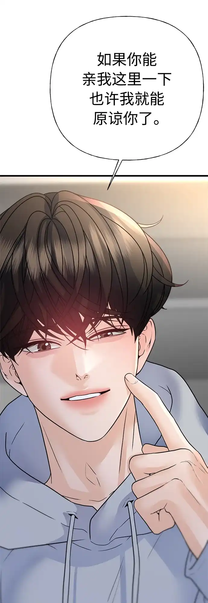 《随机恋爱》第41话 第127页