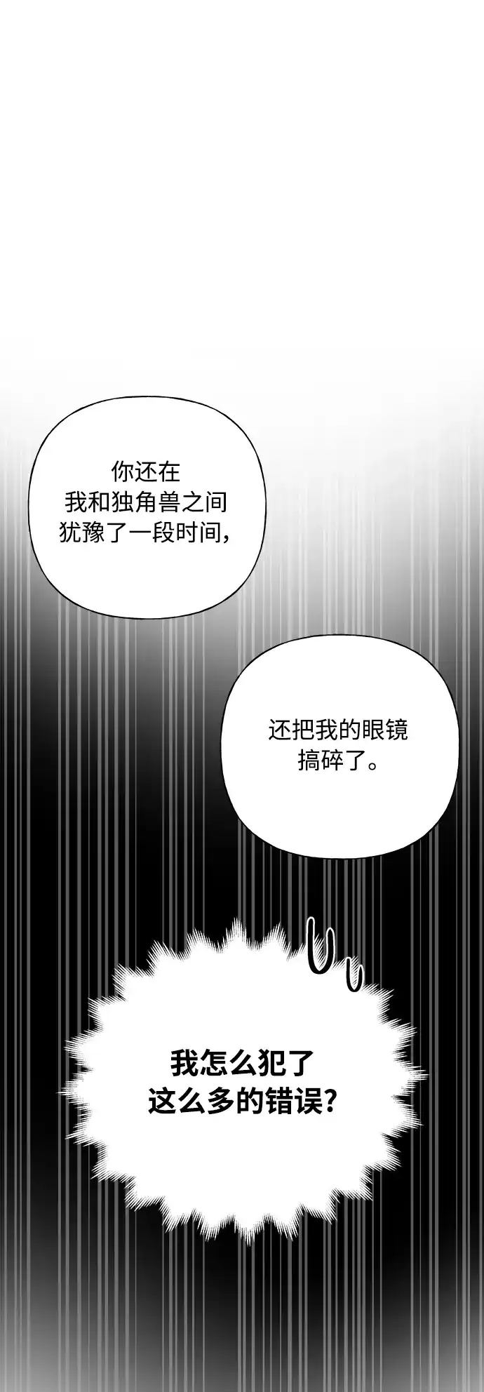 《随机恋爱》第41话 第125页