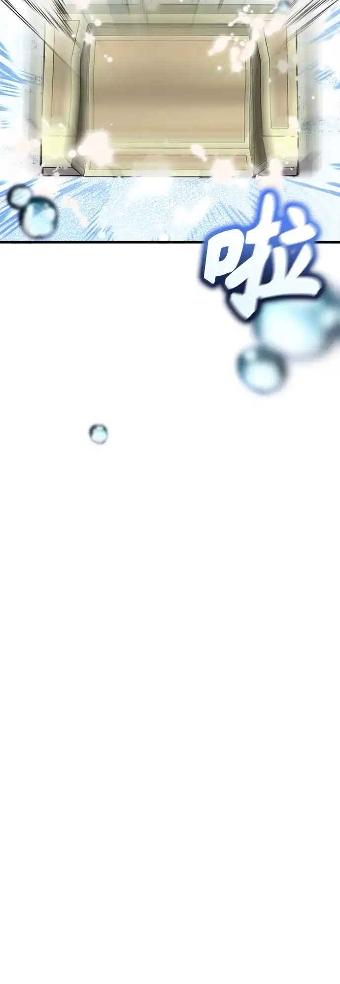 《随机恋爱》第41话 第72页