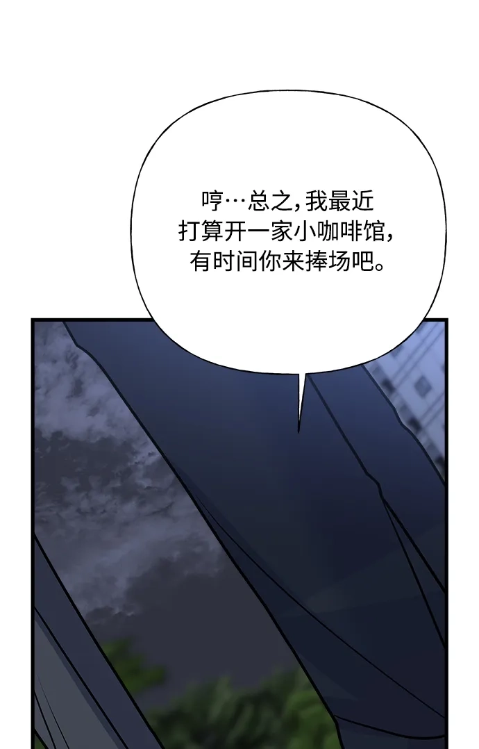 《随机恋爱》第41话 第17页