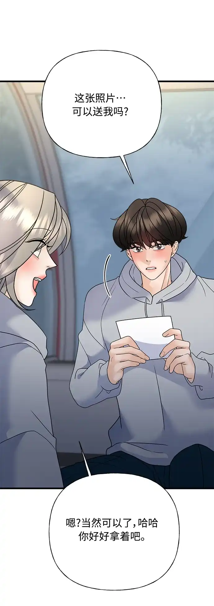 《随机恋爱》第41话 第108页