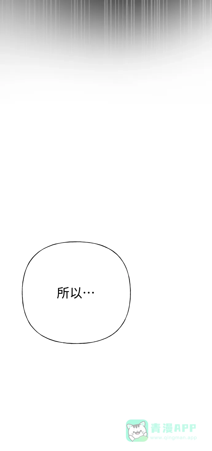 《随机恋爱》第41话 第126页