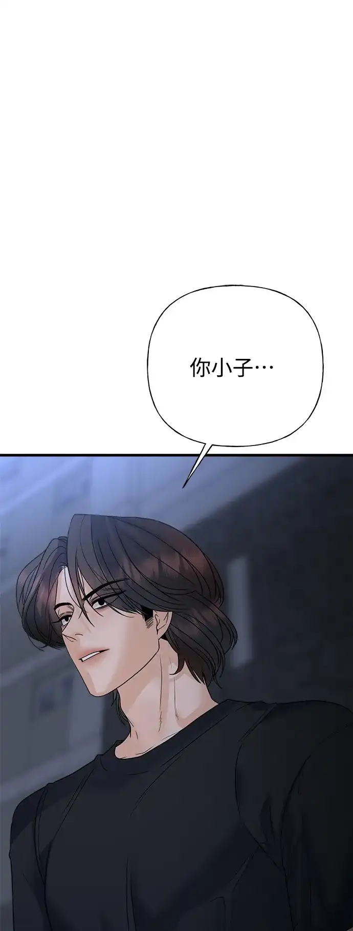 《随机恋爱》第41话 第25页