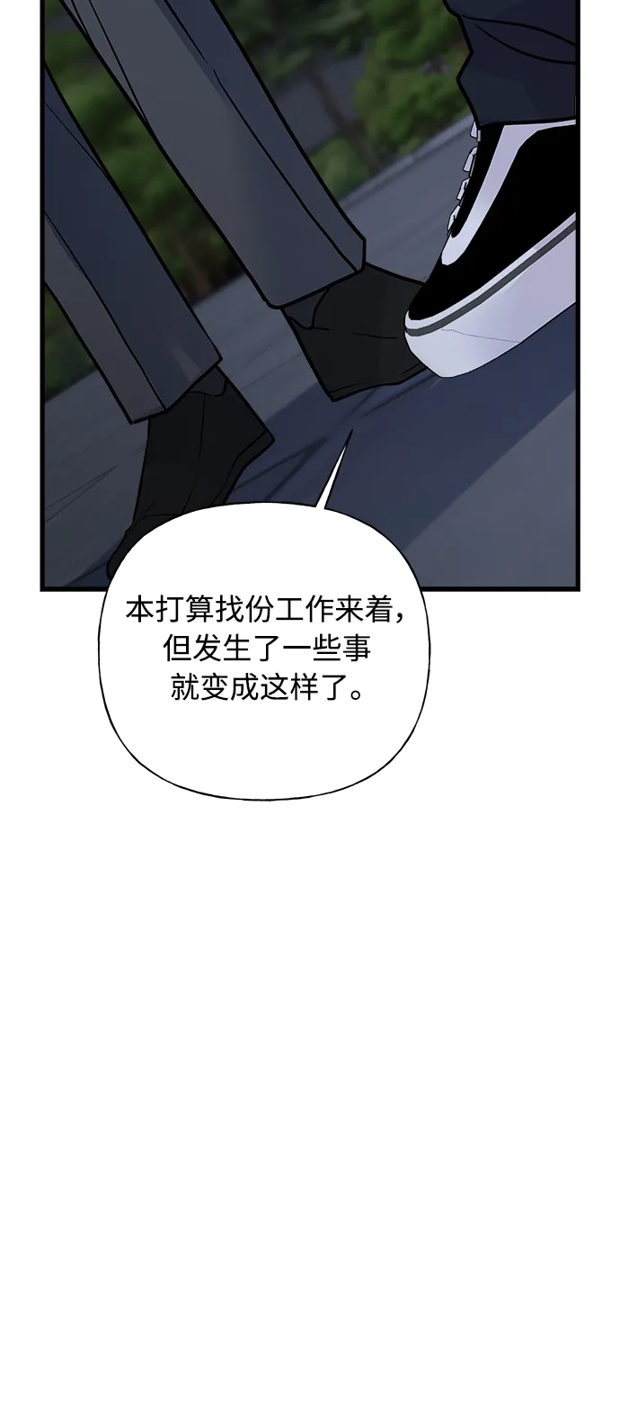 《随机恋爱》第41话 第18页