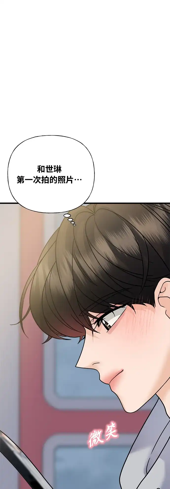 《随机恋爱》第41话 第109页