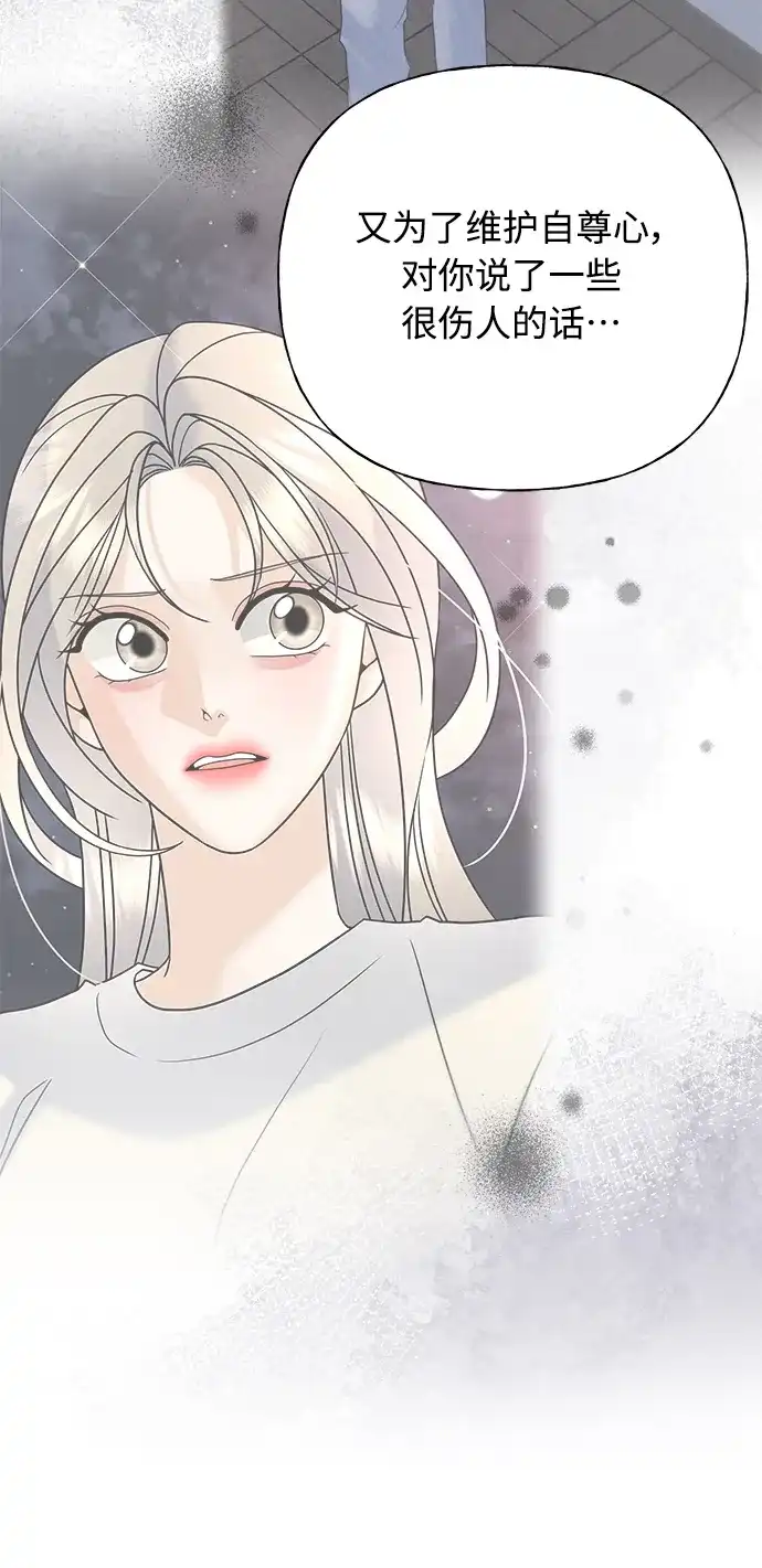 《随机恋爱》第41话 第117页