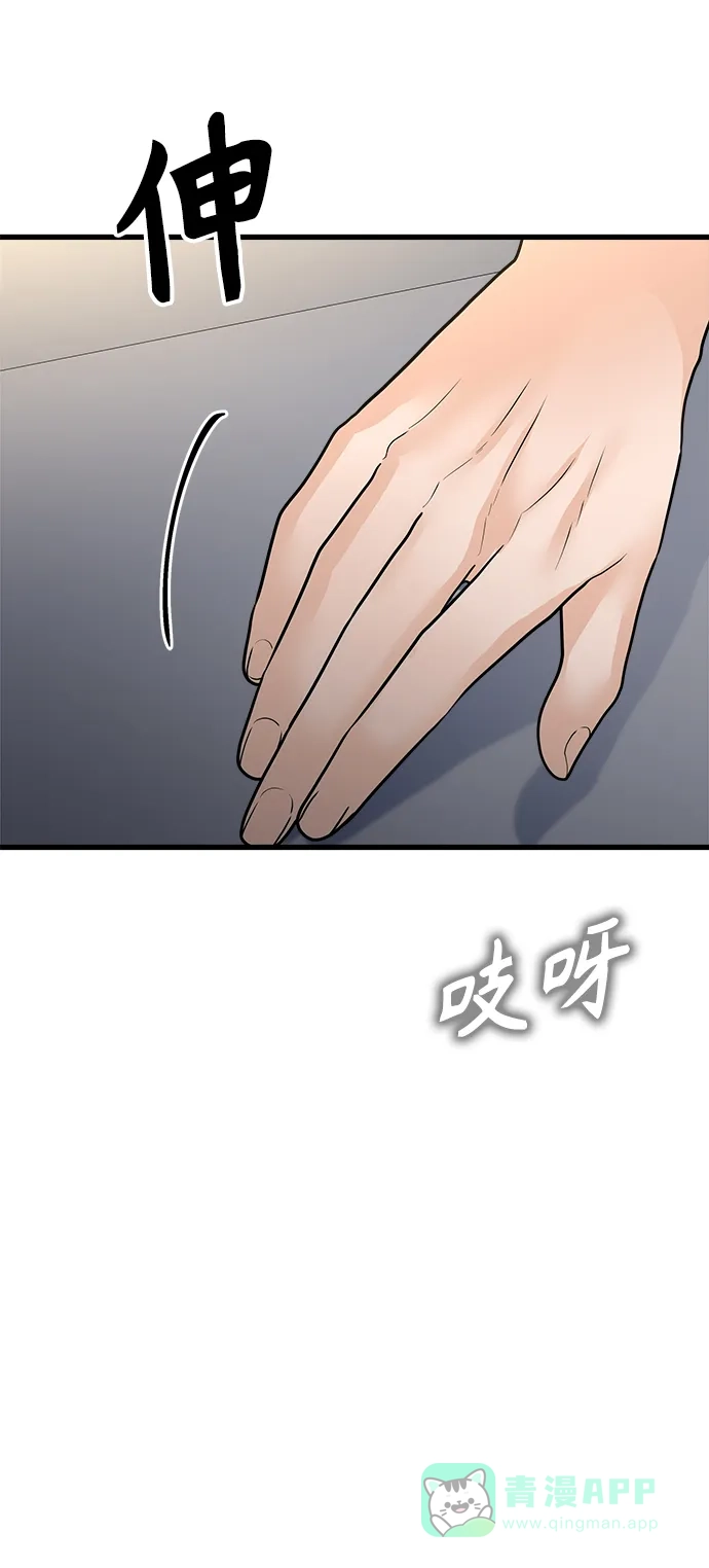 《随机恋爱》第41话 第121页