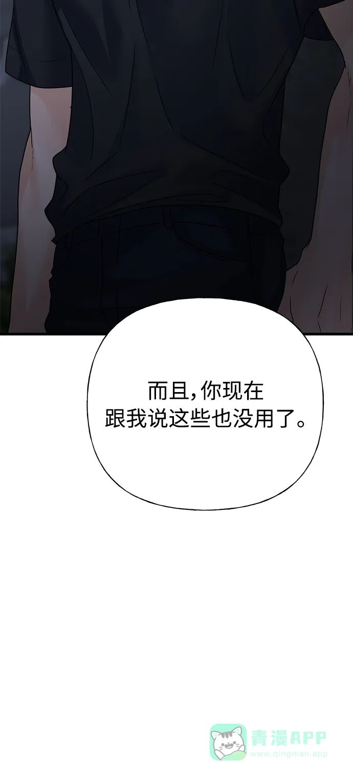 《随机恋爱》第41话 第26页