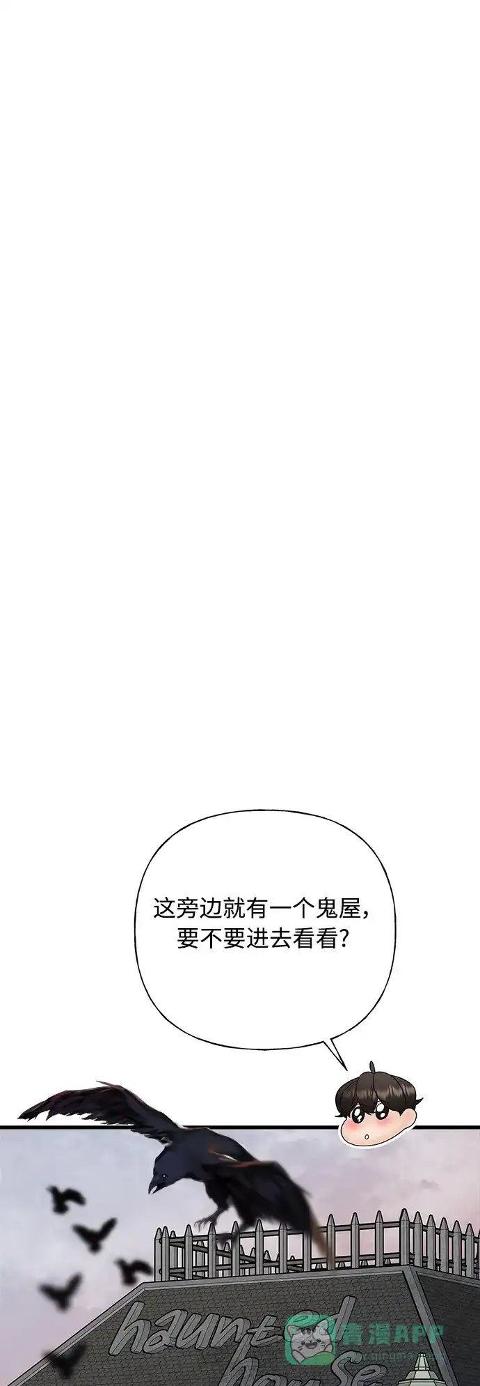 《随机恋爱》第41话 第91页